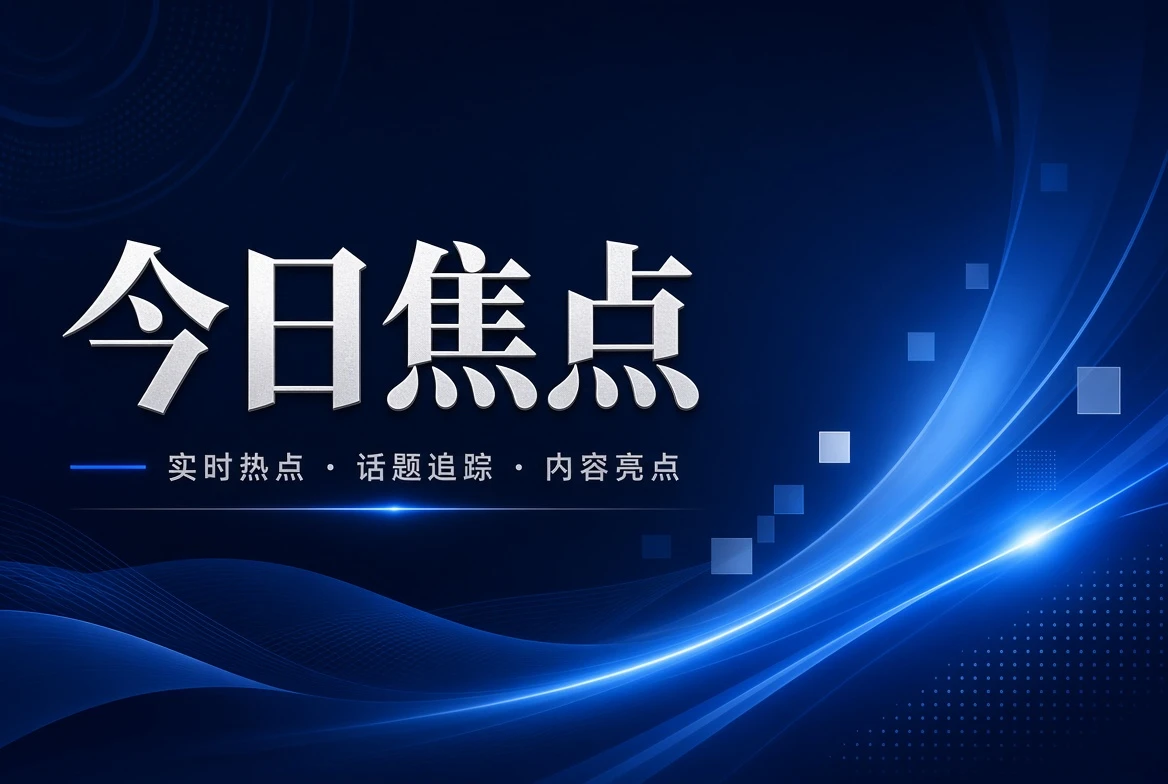 17C台面页主题影像