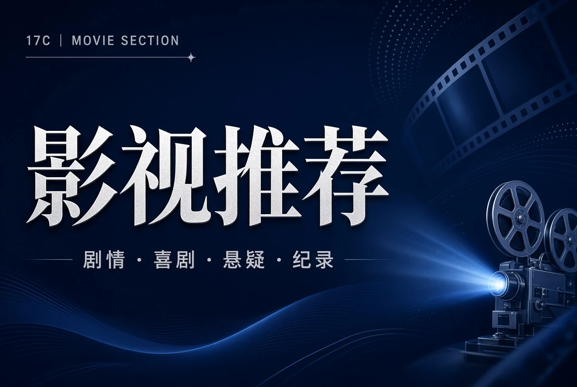 17C厅堂栏视觉